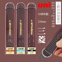 Japan Mitsubishi uni automatic pencil lead 20mm engineering pencil lead 2B automatic lead refill HB engineering refill 4B drawing drawing drawing design engineering special lead core 2H