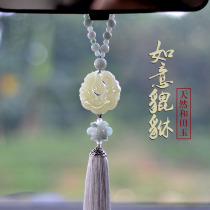 Car pendant Pixiu high-end Hetian jade pendant Mens and womens creative car interior charm Xipingan Fu luxury car pendant