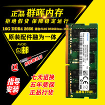 Synology NAS DS1618 1819 2419 16G DDR4 2400 2666 ECC Memory Bar
