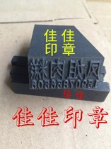 Special price custom jewelry steel printing welder punch letter Chinese character number code to map professional carving