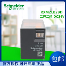 Schneider 8-pin intermediate relay RXM2LB2BD two open two closed contacts DC24V direct voltage control