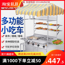 Multifunctional snack cart cart stalls commercial boiling water cooking machine iron plate squid pancake teppanyaki gas