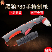 Black Wolf p80 cutting gun LGK100A air plasma cutting gun cutting torch
