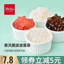 Cold Sky crystal ball crispy wave 1kg crisp Bob pearl milk tea shop special ingredients original konjac grape commercial