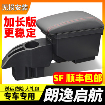 2019-2021 Volkswagen Lavida sailing version armrest box modification special original central hand support original 2020