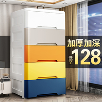 Multi-storey storage cabinet book finishing box thickened household plastic drawer storage cabinet 46 wide capacity bedside table