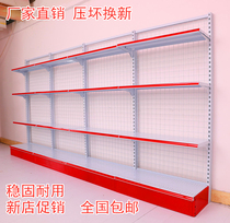 Special supermarket display shelf Convenience store maternal and child store snack rack Single-sided double-sided store pharmacy shelf