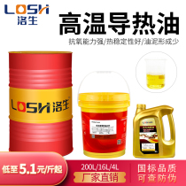 High temperature heat transfer oil fully synthetic 300 degree solar mold temperature machine reaction kettle oil 320 sandwich boiler heat transfer oil