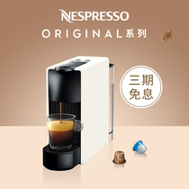 (Zhao and Ting) NESPRESSO Essenza Mini automatic imported capsule coffee machine