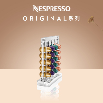 NESPRESSO View Versilo capsule display rack multifunctional capsule memory (excluding capsules)