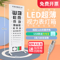 Ultra-thin standard logarithmic vision meter light box led 5 meters 2 5 meters E word childrens home kindergarten adult vision measurement