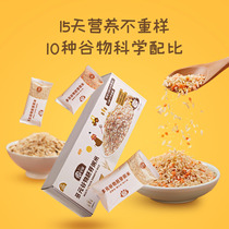 Rice cake mother preferred star nursery 15-day germ rice grain pouch porridge rice small packaging brown rice