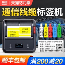 Jingchen B3S communication cable label printer Mobile telecommunications room network weak current optical fiber pigtail fiber wire Handheld portable Bluetooth small self-adhesive P knife type engineering network cable label machine
