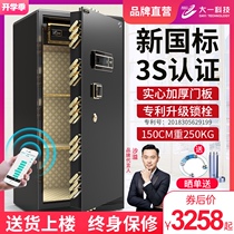  (SSS security certification)Freshman safe Household anti-theft 1m 1 2m 1 5m thickened all-steel safe box Large 3C certified safe Office large capacity