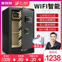 (Ministry of Public Security certification)Freshman safe 3S certification Home office 60 70 80cm high password fingerprint anti-theft All-steel safe can be entered into the wall can be fixed office safe box