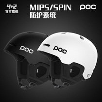 Swedish POC ski helmet male and female single double board equipped free style adult Asian version FORNIX MIPS