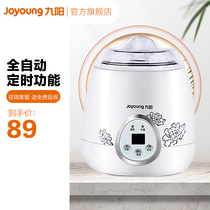 Joyoung Jiuyang SN10L03A rice wine yogurt machine automatic household 304 stainless steel liner household