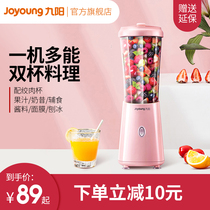 Jiuyang C99 Juicer Cuisine Machine Home Electric Multifunction Portable Fruit Juicer Small Fruit Juicing Machine