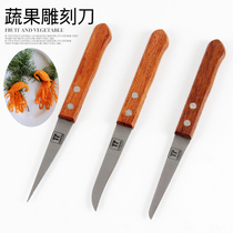 Food carving knife Master knife Chef carving knife Hotel fruit platter Fruit plate carving knife Carving knife set