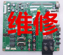 LG42 47LE5500 motherboard 42LD650 42LW5500 42LW6500 motherboard 42LV5700 repair