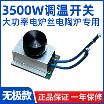 (3500 watts high power) electric furnace wire electric ceramic furnace electric furnace electric brazier special stepless thermostat switch