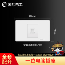  (One computer)Type 118 switch socket panel Household wall 1 computer One wired computer socket