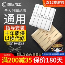 Five open Bath switch 5 lights toilet heater heater control panel household bathroom toilet five in one