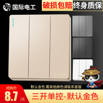 International electrotechnical electric light button type 86 household wall power supply closed fire 3-on triple three-position three-open single control switch