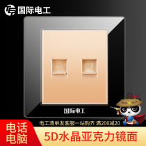 (Telephone computer)Type 86 concealed home network network cable Telephone line panel two-in-one socket Switch socket