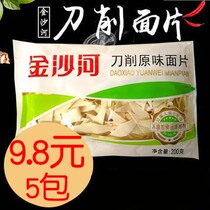 200g*5 packs of golden Shahe sliced noodles Original flavor noodles Dried noodles and leaves Convenient instant breakfast noodles