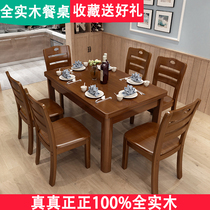 1 2 meters rectangular small apartment all solid wood Western-style table and chair combination Modern simple household dining table dining table