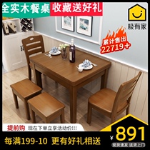 All solid wood dining table and chair combination Modern simple 6 people rectangular telescopic folding 4 people with a small apartment dining table