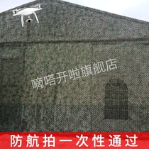 Direct sales anti-aerial photography camouflage net jungle net sunshade net mountain greening cover net decorative net