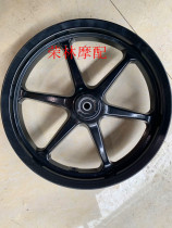 New eCool qbix QBIX motorcycle accessories aluminum wheel front and rear steel rim electric car accessories shell