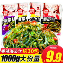 Xiao Yang classmate kelp silk kelp slices sea cabbage snacks spicy spicy small package ready to eat bulk Bulk