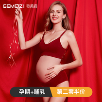 The bride pregnant woman according to the year of life Wedding maternity bra Pregnancy gathered anti-sagging nursing underwear set
