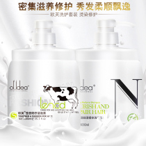 Oufu washing and care set Home repair Hydrating silky perfume Shampoo 1L Milk therapy conditioner 1L