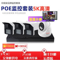 Encouraged by the subject to the 20 million HD monitor device HD set household 4 poe network outdoor camera
