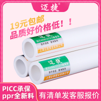 ppr hot and cold water pipe 90 fittings pipe 110 hot melt dn50 heating pipe 40 water supply 63 joint 75 pipe 4 points 20