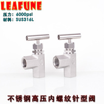 LEAFUNE stainless steel SUS316L high pressure 6000PSI internal thread right angle needle valve