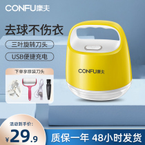 Yasuo Mao clothes starting ball trimminger rechargeable home clothing shave and scraping and suction wool ball machine to remove the hair deity