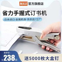 Japan made MAX meikeus imported clamp stapler labor-saving hand-held multi-purpose stapler Laundry Factory label office clamp stapler using arched nail HP-88