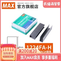 Japan MAX meikei imported staples HD-12 series heavy nails 23 24 thick layer staples thick staples 240 Pages 1000 1224FA-H