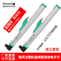 Hot sale Haitian injection molding machine slider type electronic ruler KTF side slip linear displacement sensor unlock mold distance measuring ruler