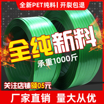 Plastic pet binding belt plastic steel belt packaging cable tie pp tape logistics packing belt wholesale