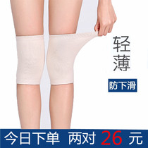 Summer air-conditioned room knee pad thin breathable warm joint knee set male Lady old cold leg summer cold paint