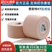 Japan ZAMST ZAMST muscle effect patch fitness running sports bandage KT muscle patch exercise elastic tape