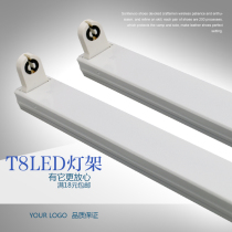 LED T8 bracket empty bracket 0 6m0 9m1 2M ultra-thin single ended