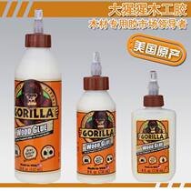 United States imported GORILLA GORILLA carpentry glue environmental protection guitar skateboard white latex furniture strong