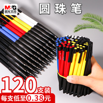 Morning light ballpoint pen press type oil pen student special ball pen red oil pen black pen core bullet press 0 7mm blue learning office stationery supplies wholesale multi-color affordable